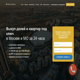 Скриншот главной страницы сайта vikup247.ru