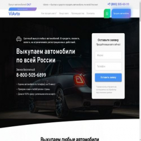 Скриншот главной страницы сайта vikupim-automobil.ru