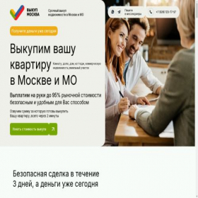 Скриншот главной страницы сайта vikupim-dorogo99.ru