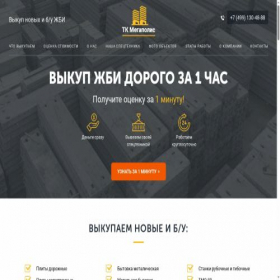 Скриншот главной страницы сайта vikupzhbi.ru