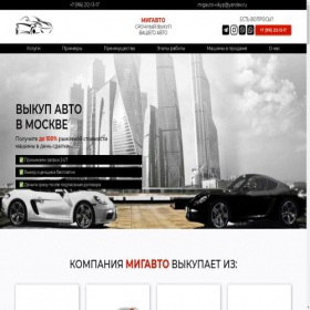 Скриншот главной страницы сайта vikyp-auto24.ru