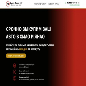 Скриншот главной страницы сайта vikypmashin.ru