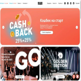 Скриншот главной страницы сайта vilavi.com