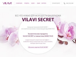 Скриншот главной страницы сайта vilavisecret.com