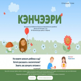 Скриншот главной страницы сайта vilkencheeri.ou14.ru