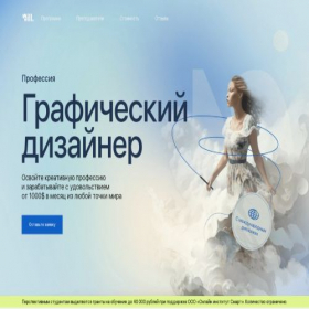 Скриншот главной страницы сайта vill-institute.com