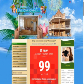 Скриншот главной страницы сайта villa-alexandria.com