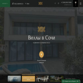 Скриншот главной страницы сайта villa-v-sochi.ru