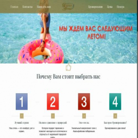 Скриншот главной страницы сайта villaagria.ru