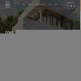 Скриншот главной страницы сайта villaggiohotel.online