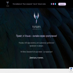 Скриншот главной страницы сайта vilna.ua