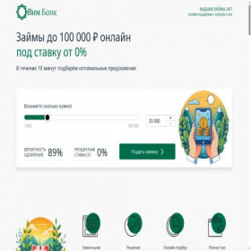 Скриншот главной страницы сайта vim-banks.ru
