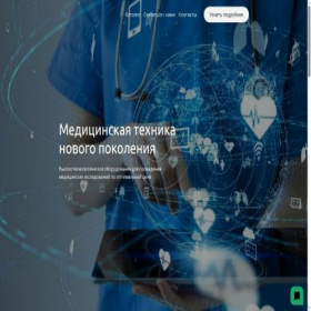 Скриншот главной страницы сайта vimedsolution.ru