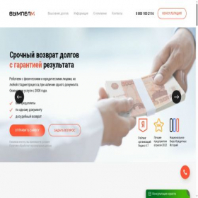 Скриншот главной страницы сайта vimpel-m.ru