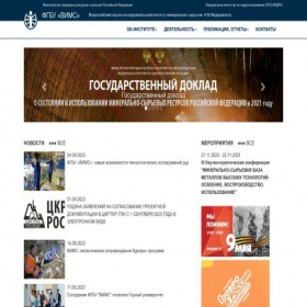 Скриншот главной страницы сайта vims-geo.ru