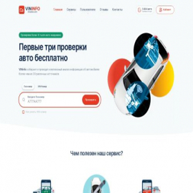 Скриншот главной страницы сайта vin-checker.site