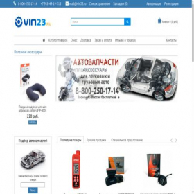 Скриншот главной страницы сайта vin23.ru