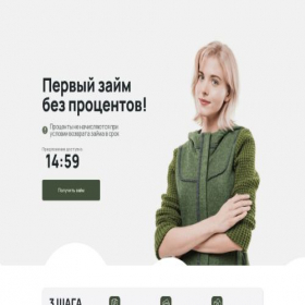 Скриншот главной страницы сайта vindemiatriks-investicpro-zaem.ru