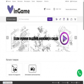 Скриншот главной страницы сайта vingame.ru