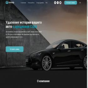 Скриншот главной страницы сайта vinhelp.info