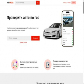 Скриншот главной страницы сайта vinpedia.ru