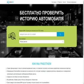 Скриншот главной страницы сайта vinru.ru