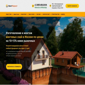 Скриншот главной страницы сайта vintmarket.ru