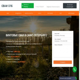 Скриншот главной страницы сайта vintovie-svai-spb.com