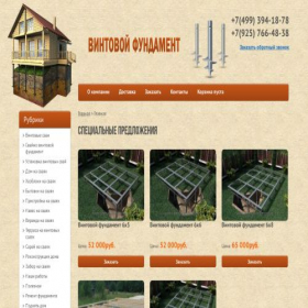 Скриншот главной страницы сайта vintovojfundament.ru