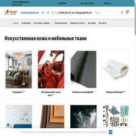 Скриншот главной страницы сайта vinylko.ru