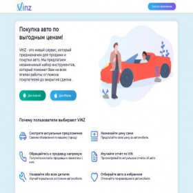 Скриншот главной страницы сайта vinz.ru