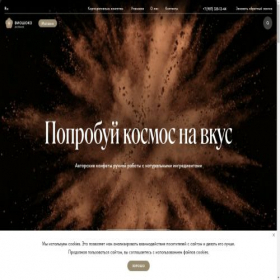 Скриншот главной страницы сайта viogift.ru