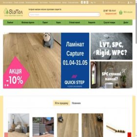 Скриншот главной страницы сайта viopol.com.ua