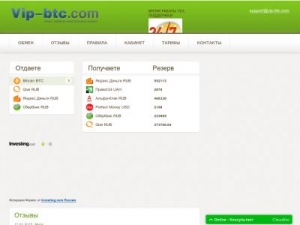 Скриншот главной страницы сайта vip-btc.com