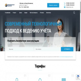 Скриншот главной страницы сайта vip-buh.com