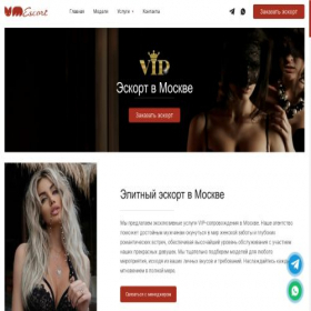 Скриншот главной страницы сайта vip-escort-mos.ru