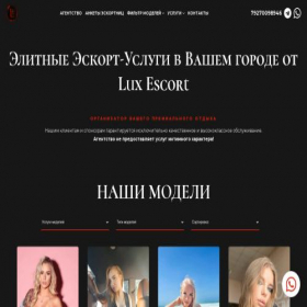 Скриншот главной страницы сайта vip-eskort.ru