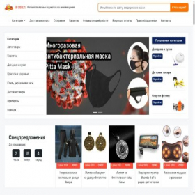 Скриншот главной страницы сайта vip-gadgets.ru