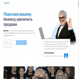 Скриншот главной страницы сайта vip-it-data.ru
