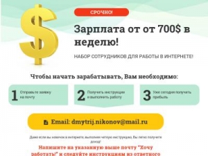 Скриншот главной страницы сайта vip-jobs-info.ru