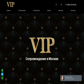 Скриншот главной страницы сайта vip-msk.ru