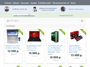 Скриншот главной страницы сайта vip-optom.top