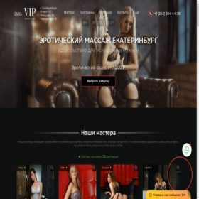 Скриншот главной страницы сайта vip-premium.site