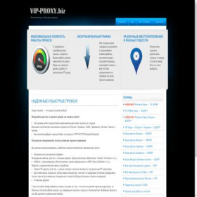 Скриншот главной страницы сайта vip-proxy.biz