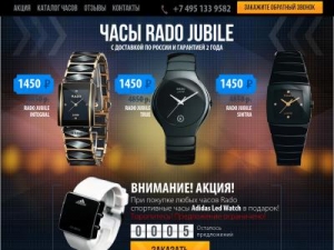 Скриншот главной страницы сайта vip-rado.pw