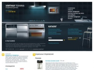 Скриншот главной страницы сайта vip-technics.ru