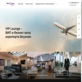 Скриншот главной страницы сайта vip-vnukovo.com