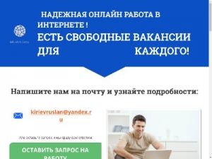 Скриншот главной страницы сайта vip-work-centr.ru