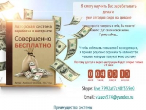 Скриншот главной страницы сайта vip-zarabotok24.ru
