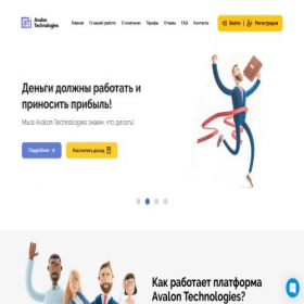Скриншот главной страницы сайта vip.avalon.online